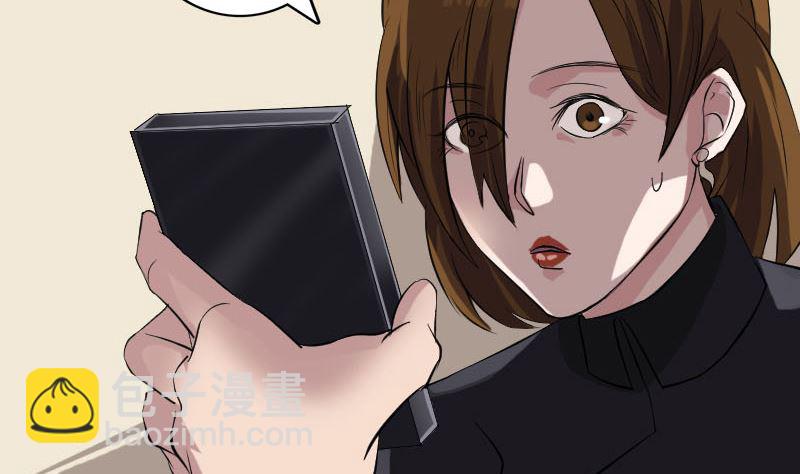 《天降横祸》第113话 高富帅邢云 第16页