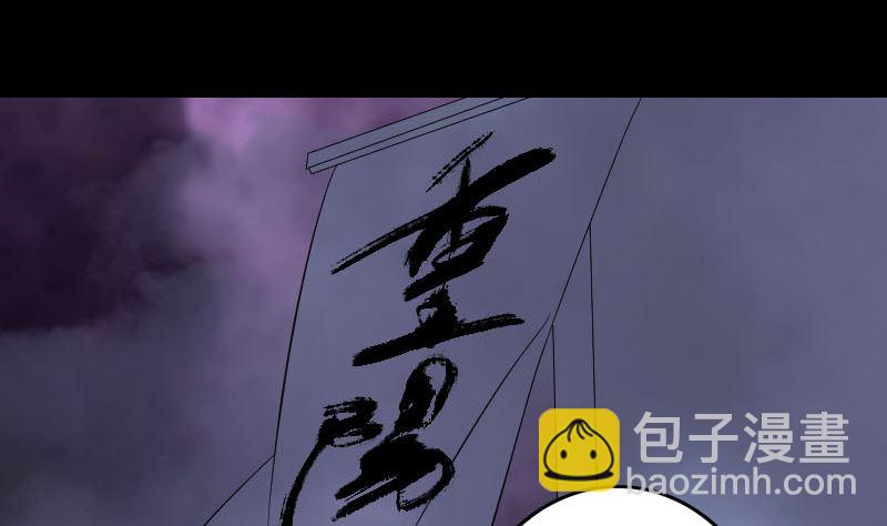 《天降横祸》第113话 高富帅邢云 第34页