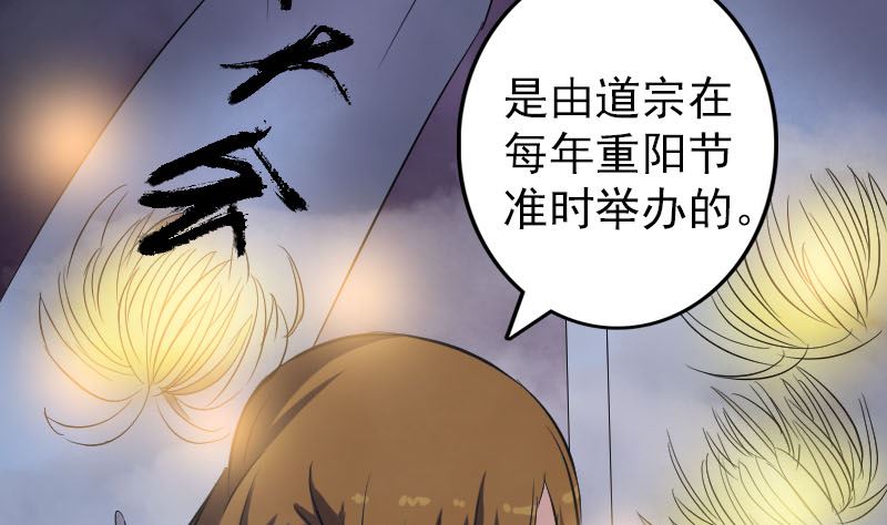 《天降横祸》第113话 高富帅邢云 第35页