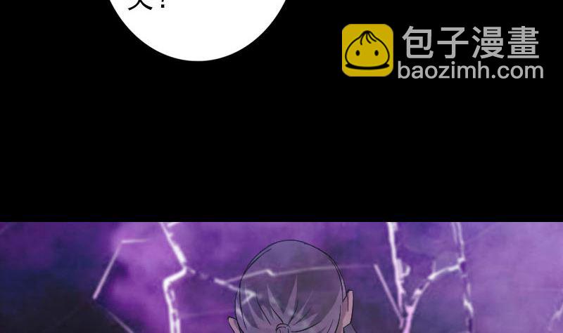 《天降横祸》第113话 高富帅邢云 第47页