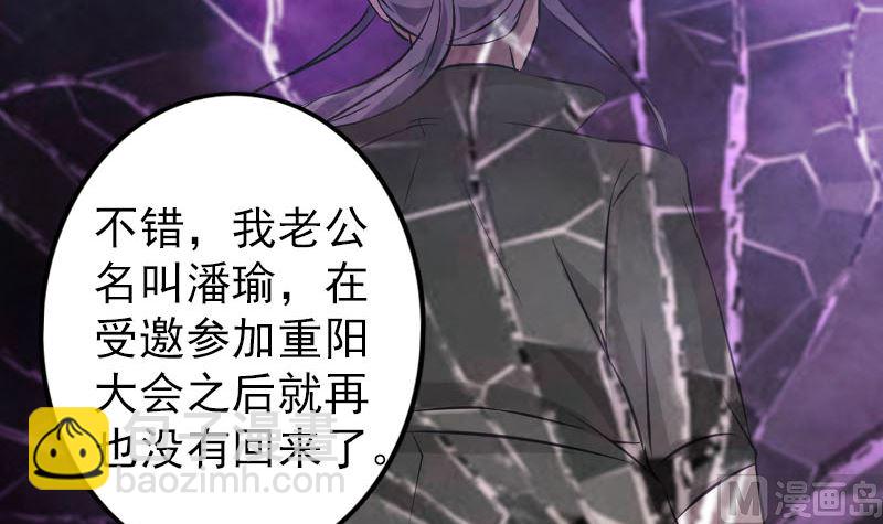 《天降横祸》第113话 高富帅邢云 第48页