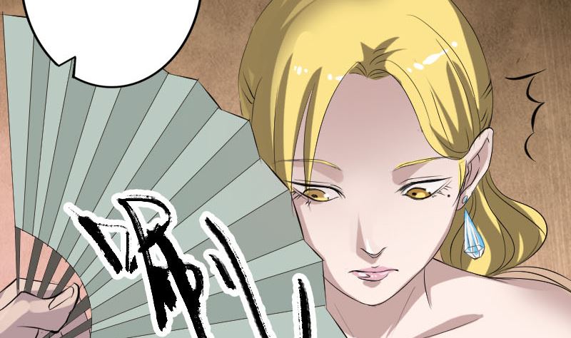 《天降横祸》第116话 魏莱现身 第20页