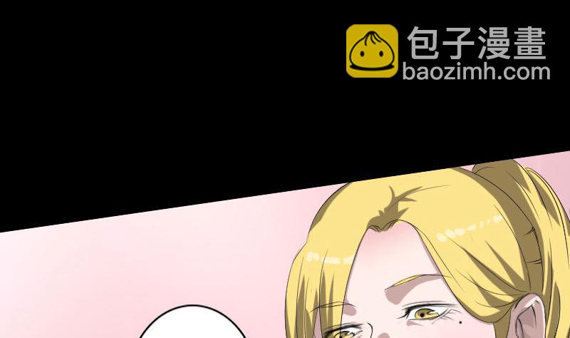 《天降横祸》第116话 魏莱现身 第28页