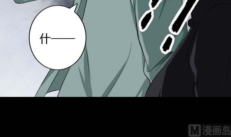 《天降横祸》第116话 魏莱现身 第45页