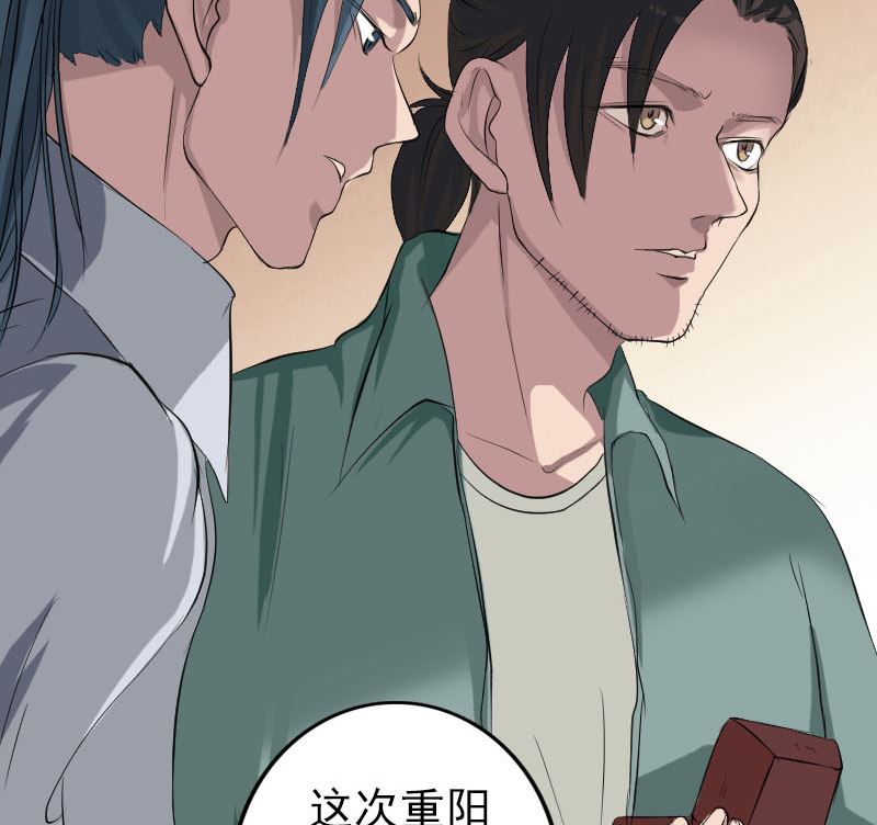 《天降横祸》第116话 魏莱现身 第49页