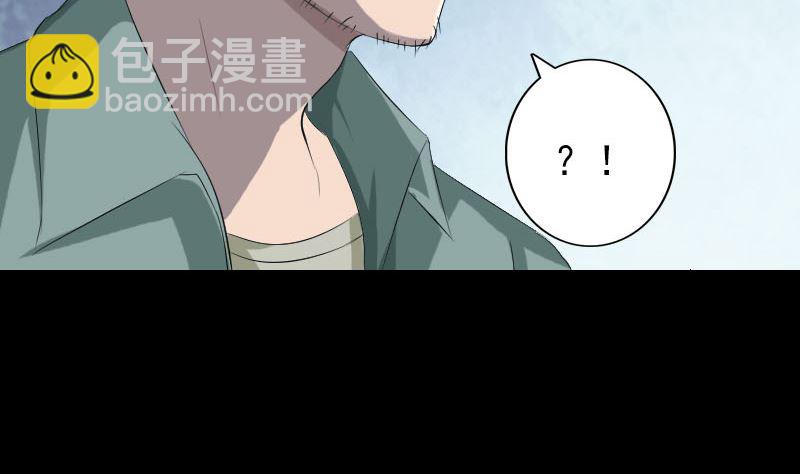 《天降横祸》第116话 魏莱现身 第7页