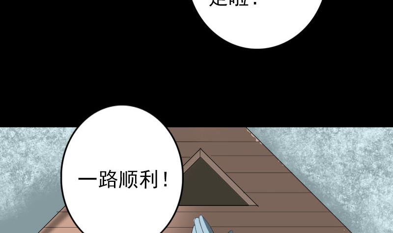 《天降横祸》第119话 瞬间衰老 第10页