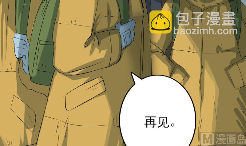 《天降横祸》第119话 瞬间衰老 第12页