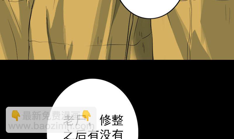 《天降横祸》第119话 瞬间衰老 第13页