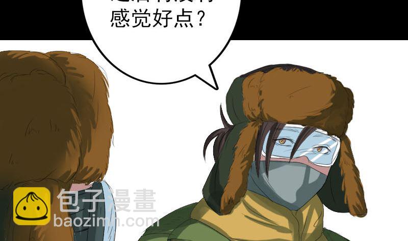 《天降横祸》第119话 瞬间衰老 第14页