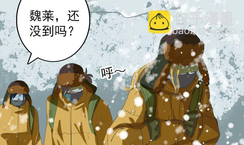 《天降横祸》第119话 瞬间衰老 第17页
