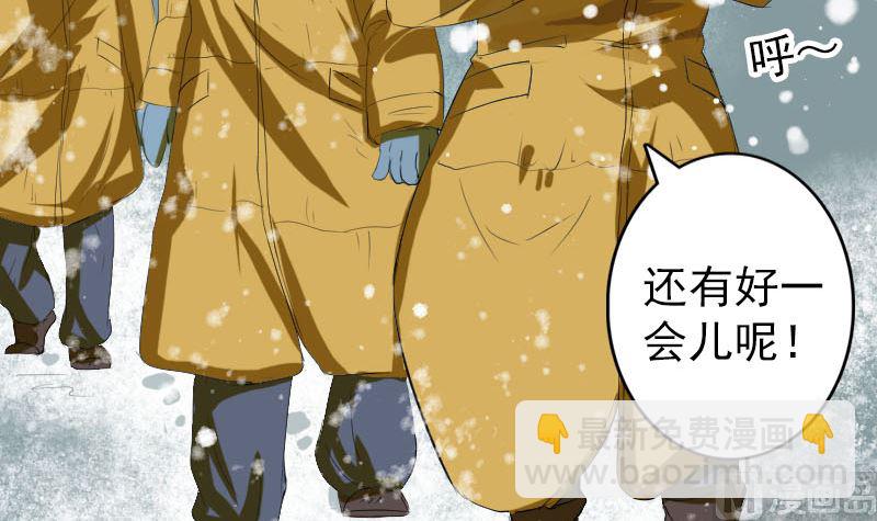 《天降横祸》第119话 瞬间衰老 第18页