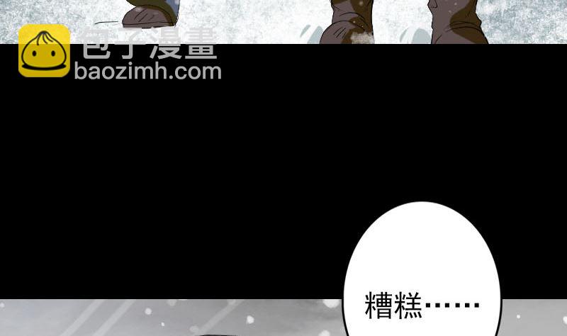 《天降横祸》第119话 瞬间衰老 第19页