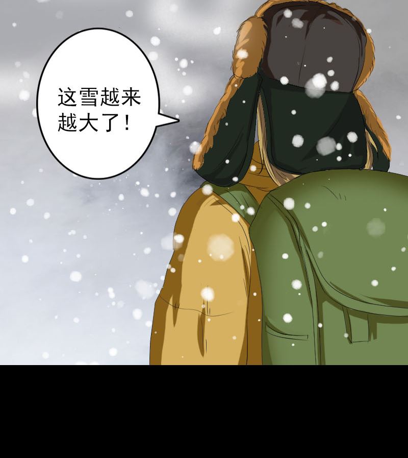 《天降横祸》第119话 瞬间衰老 第22页