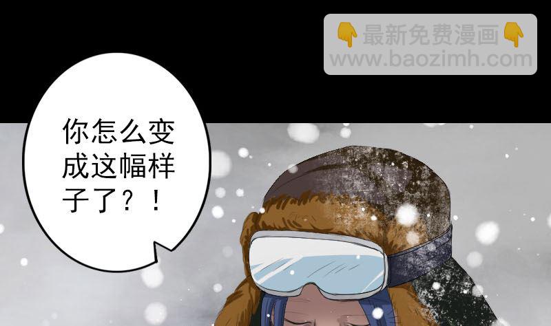 《天降横祸》第119话 瞬间衰老 第25页