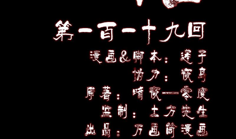《天降横祸》第119话 瞬间衰老 第2页