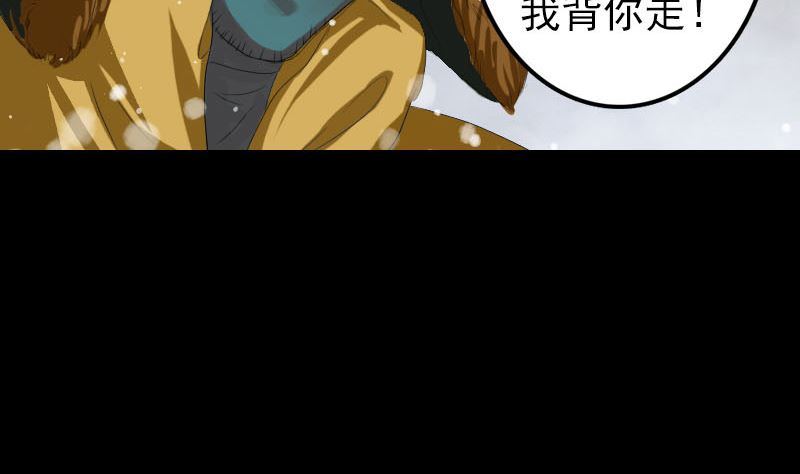 《天降横祸》第119话 瞬间衰老 第31页
