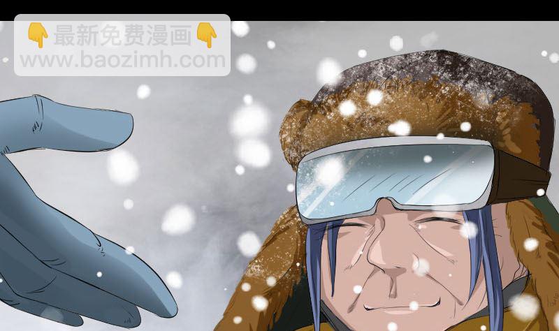 《天降横祸》第119话 瞬间衰老 第32页