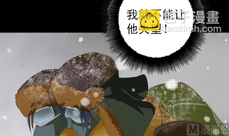 《天降横祸》第119话 瞬间衰老 第36页