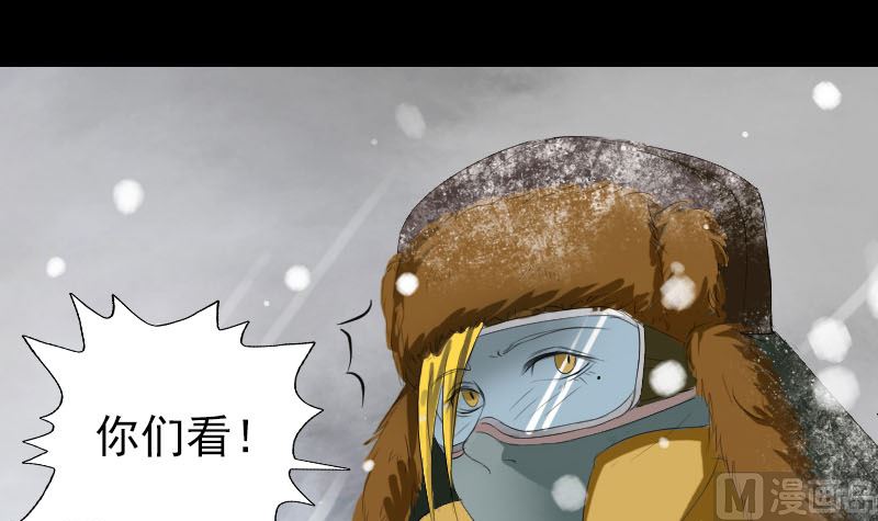 《天降横祸》第119话 瞬间衰老 第39页