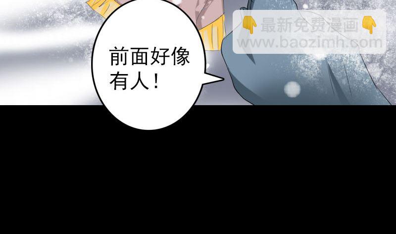 《天降横祸》第119话 瞬间衰老 第43页