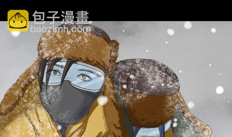 《天降横祸》第119话 瞬间衰老 第44页