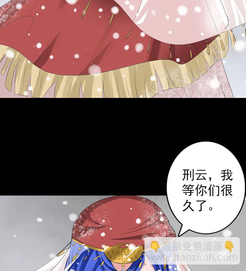 《天降横祸》第119话 瞬间衰老 第47页