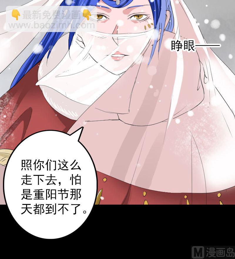 《天降横祸》第119话 瞬间衰老 第48页