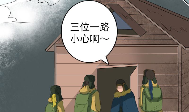 《天降横祸》第119话 瞬间衰老 第4页