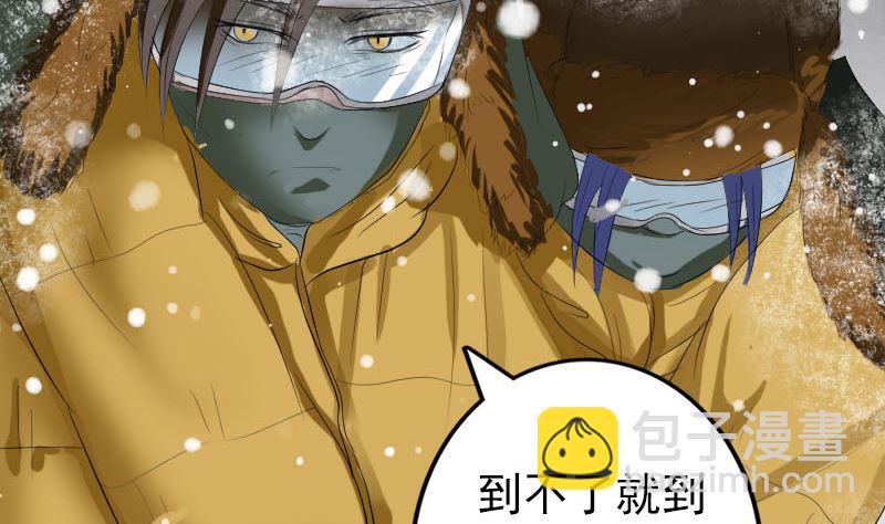 《天降横祸》第119话 瞬间衰老 第50页