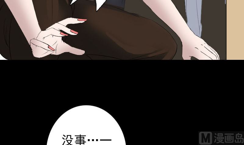 《天降横祸》第117话魔女之女 第12页