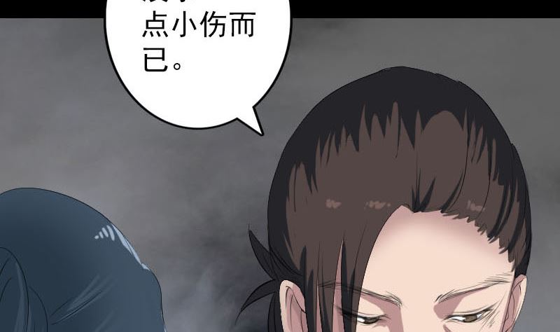 《天降横祸》第117话魔女之女 第13页