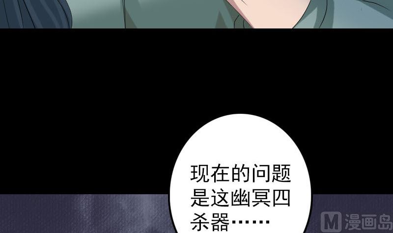 《天降横祸》第117话魔女之女 第15页