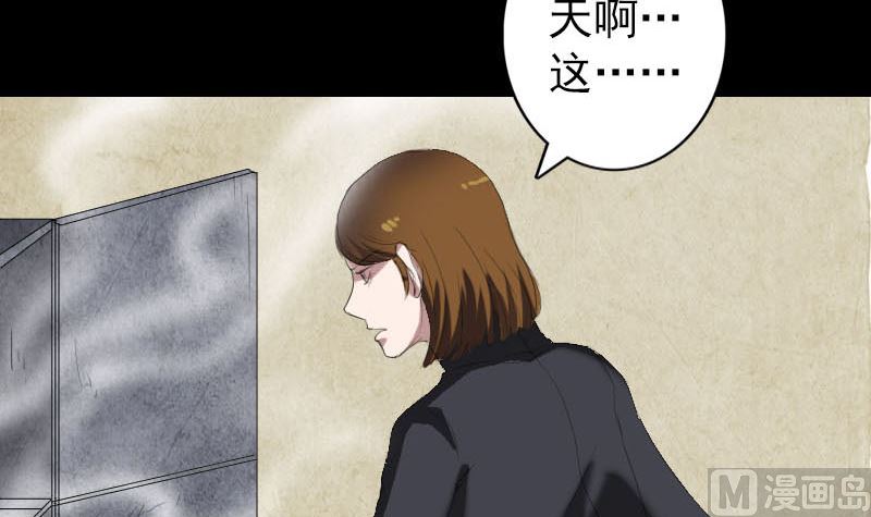《天降横祸》第117话魔女之女 第21页