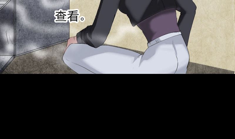 《天降横祸》第117话魔女之女 第22页
