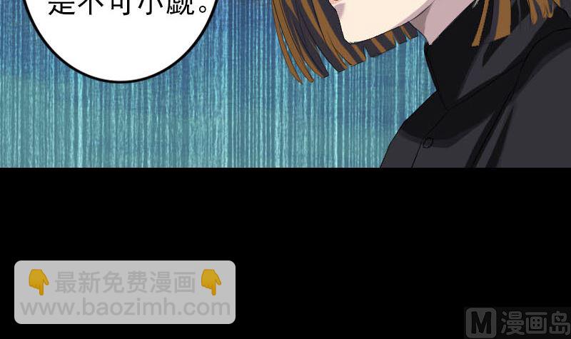 《天降横祸》第117话魔女之女 第24页
