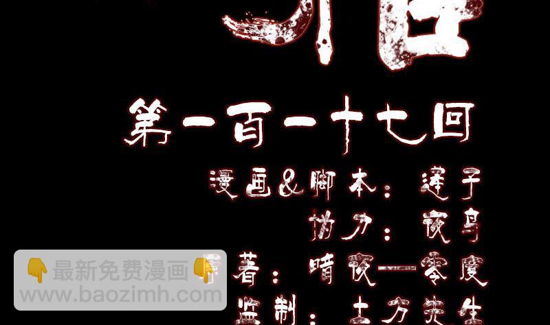 《天降横祸》第117话魔女之女 第2页