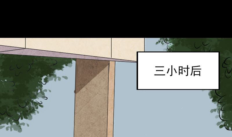 《天降横祸》第117话魔女之女 第38页