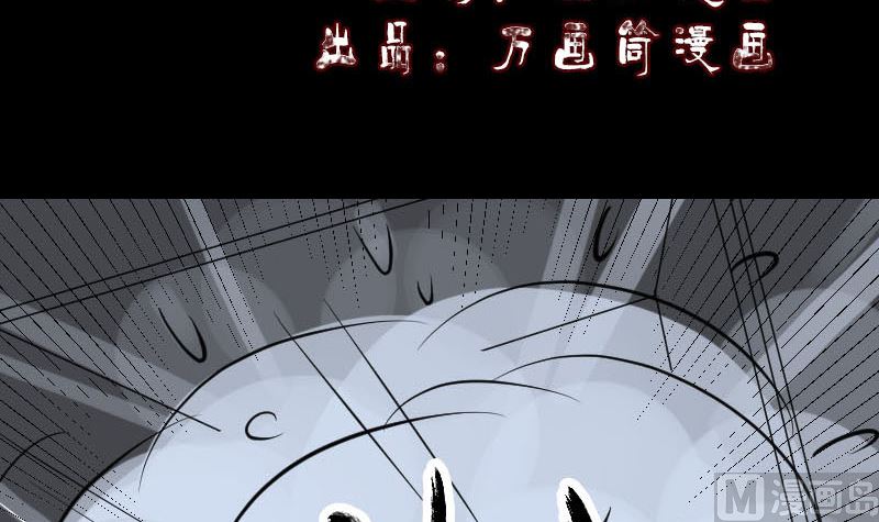 《天降横祸》第117话魔女之女 第3页