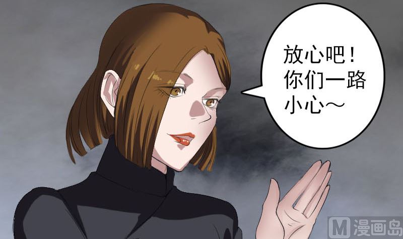 《天降横祸》第117话魔女之女 第42页