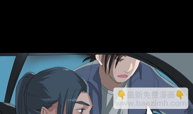 《天降横祸》第117话魔女之女 第49页