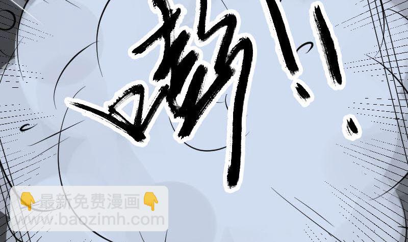 《天降横祸》第117话魔女之女 第4页
