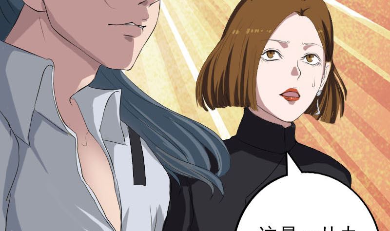 《天降横祸》第117话魔女之女 第8页