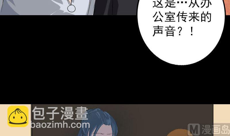 《天降横祸》第117话魔女之女 第9页