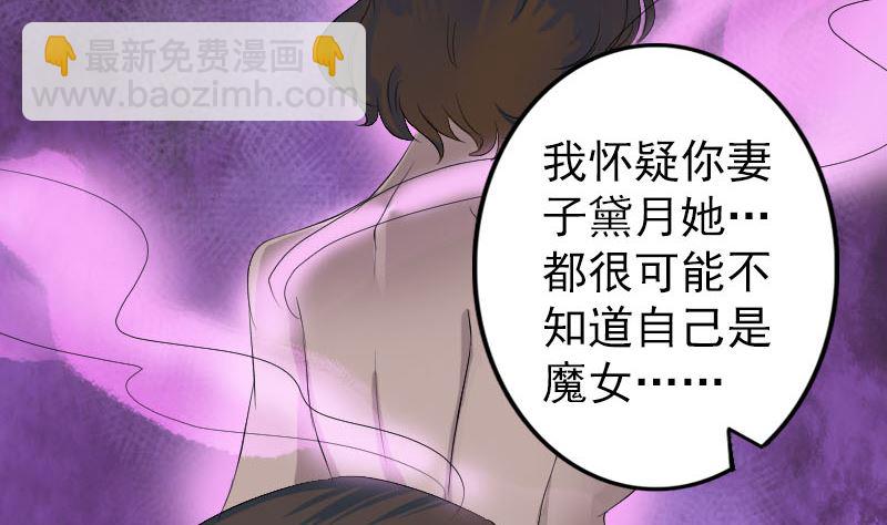 《天降横祸》第118话孵出了蛋 第13页