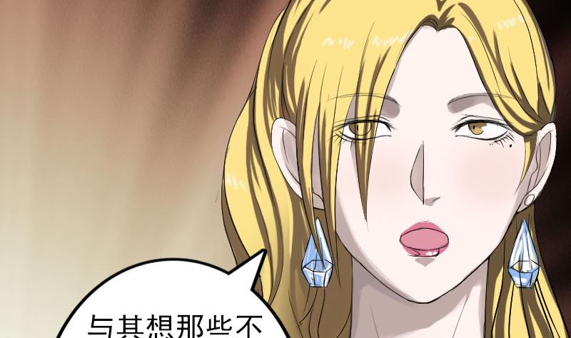 《天降横祸》第118话孵出了蛋 第17页