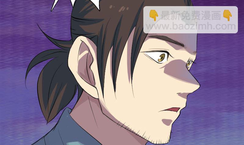 《天降横祸》第118话孵出了蛋 第20页