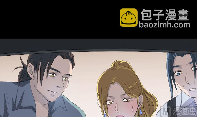 《天降横祸》第118话孵出了蛋 第24页