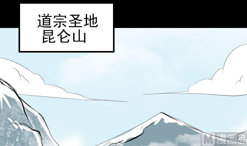 《天降横祸》第118话孵出了蛋 第3页