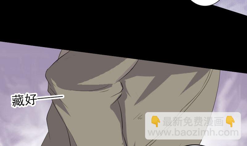 《天降横祸》第118话孵出了蛋 第49页